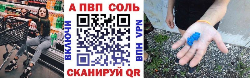Альфа ПВП кристаллы  наркота  Новомичуринск 
