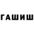 Гашиш хэш Valeri Tchounkovskii