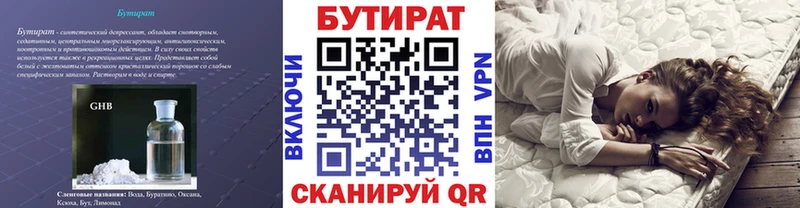 KRAKEN ссылки  Новомичуринск  БУТИРАТ BDO 33%  купить закладку 