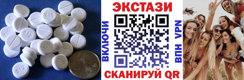 купить закладку  Новомичуринск  Экстази диски 