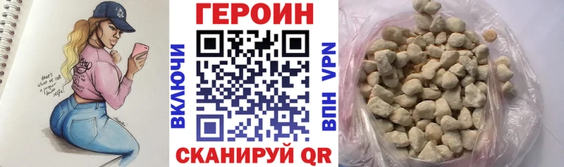 Героин белый  Новомичуринск 