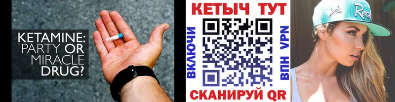 Кетамин VHQ  где можно купить наркотик  Новомичуринск 