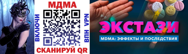 MEGA ССЫЛКА  Новомичуринск  MDMA кристаллы  купить  