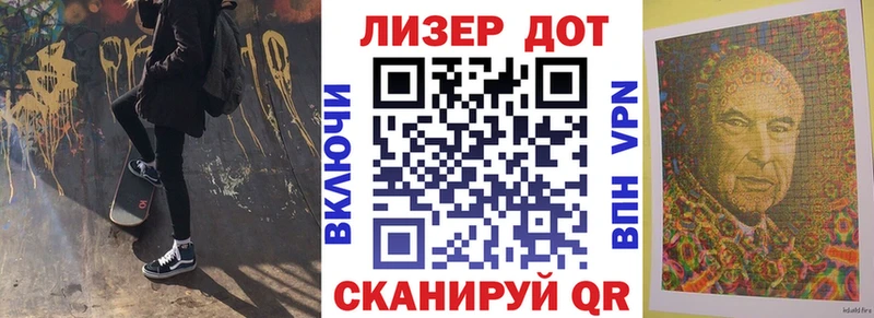 Наркотические марки 1,8мг Новомичуринск